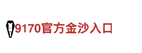 探索bet9和，解锁绚丽旅游体验